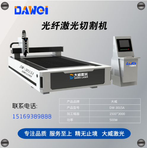 不銹鋼激光切割機報價是多少？